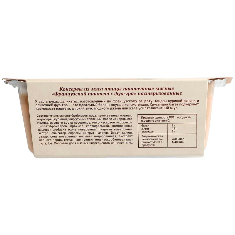 

Паштет французский Ипатов с фуа-гра 146 г