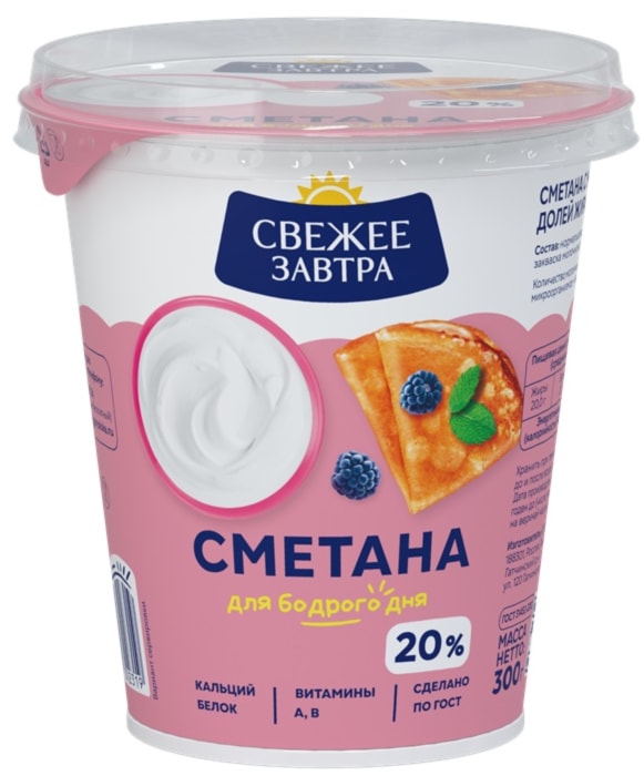 

Сметана Свежее Завтра 20% БЗМЖ 315 г