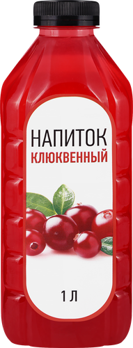 

Напиток Клюквенный негазированный, 1 л