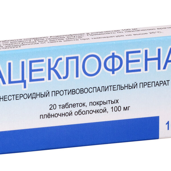 Ацеклофенак таблетки 100 мг 20 шт