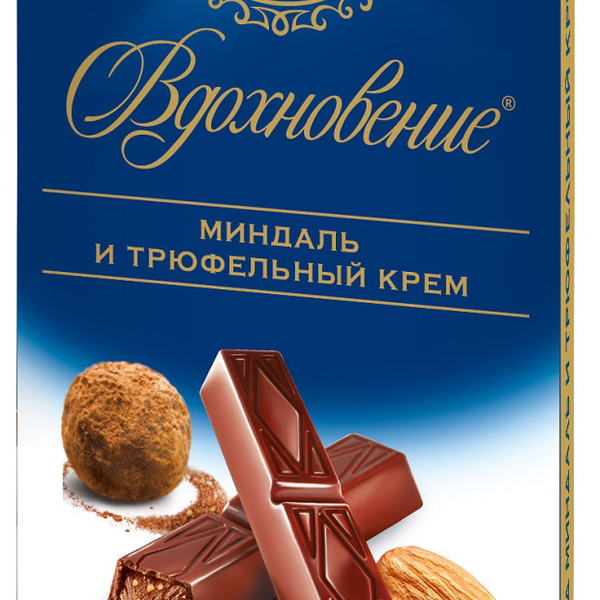 Шоколад Вдохновение тёмный с трюфельным кремом и миндалём 100г