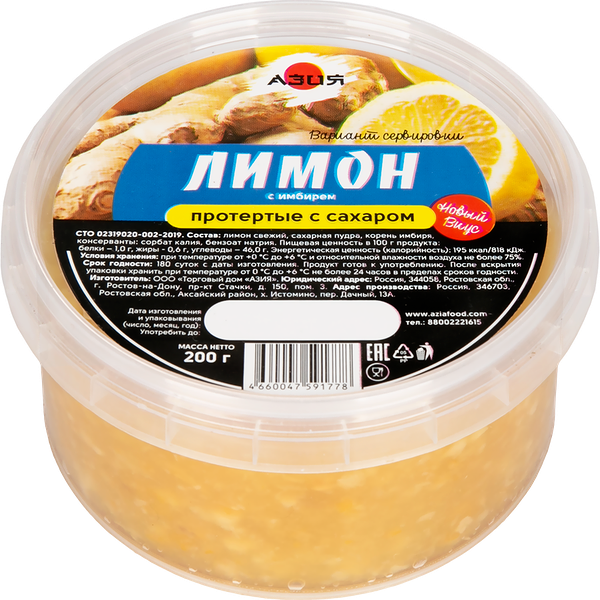 Лимон с имбирем протертый с сахаром ТД АЗИЯ