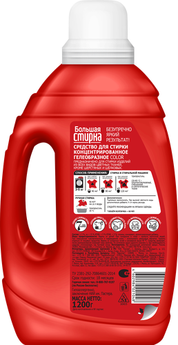 

Гель для стирки Большая Стирка Color 1.2 л