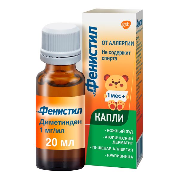 Фенистил 1 мг 20 мл капли для детей