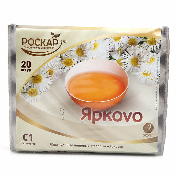 Яйцо куриное Роскар Яркоvо коричневое С1 20шт, 1280г