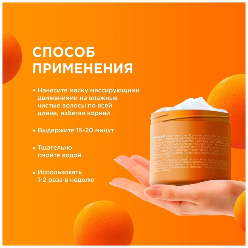 

Маска для волос MyMuse Активатор Роста 300 мл