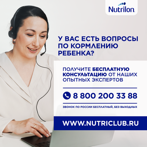 

Молочная смесь Nutrilon Антирефлюкс с рождения 400 г