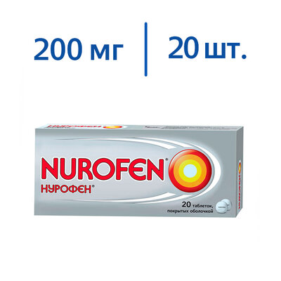 Нурофен 200 мг 20 шт таблетки