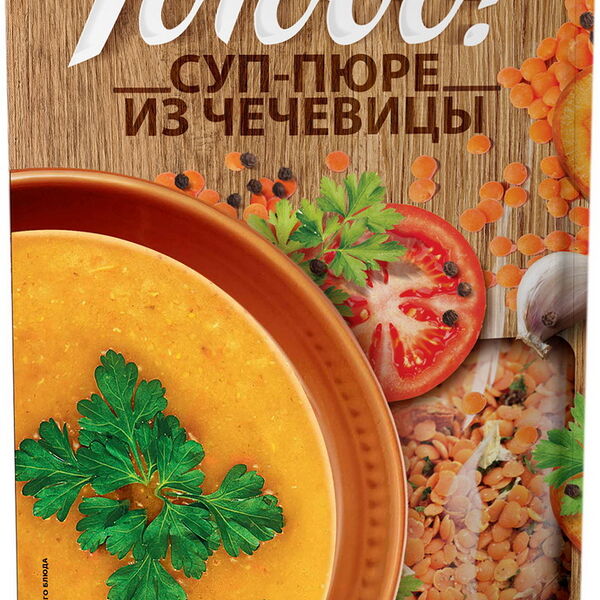 Суп-пюре из чечевицы 250г ГОТОВО!