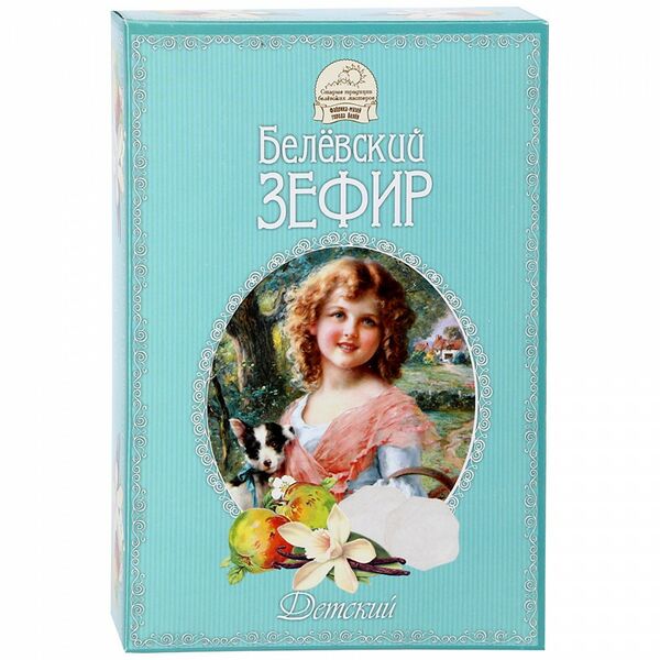 Зефир Белёвский Старые традиции Детский