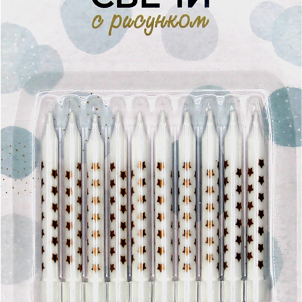 Свечи праздничные Party 6,5см, с рисунком Арт. СВР10, 10шт