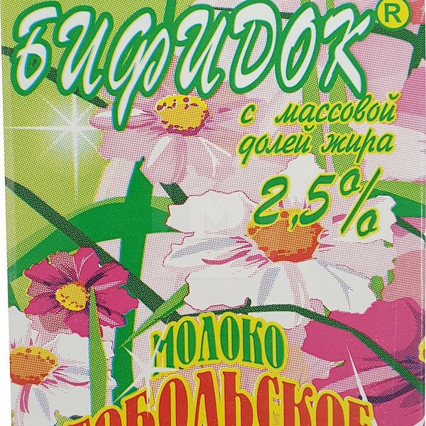 Бифидок Тобольский Гормолзавод 2.5%