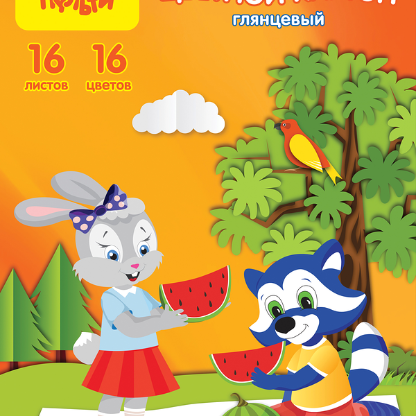 Картон МУЛЬТИ-ПУЛЬТИ Приключения енота, А4, 16 листов, 16 цветов, двусторонний, мелованный Арт. КЦ16-16цдв_31578