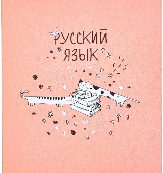 Тетрадь общая Be Smart Feed us Русский язык 165*203мм линейка 48л