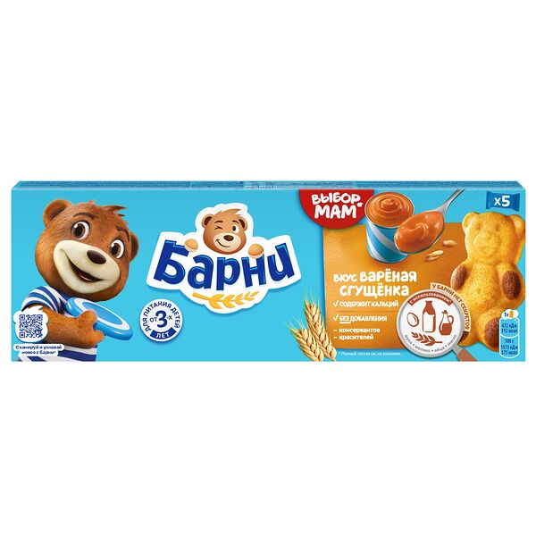 Пирожное бисквитное Медвежонок Барни с начинкой со вкусом вареного сгущенного молока, 150 г 