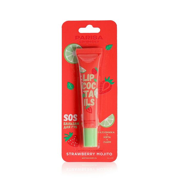 Sos-бальзам для губ Parisa Cosmetics Lip Coctails, Strawberry Mojito