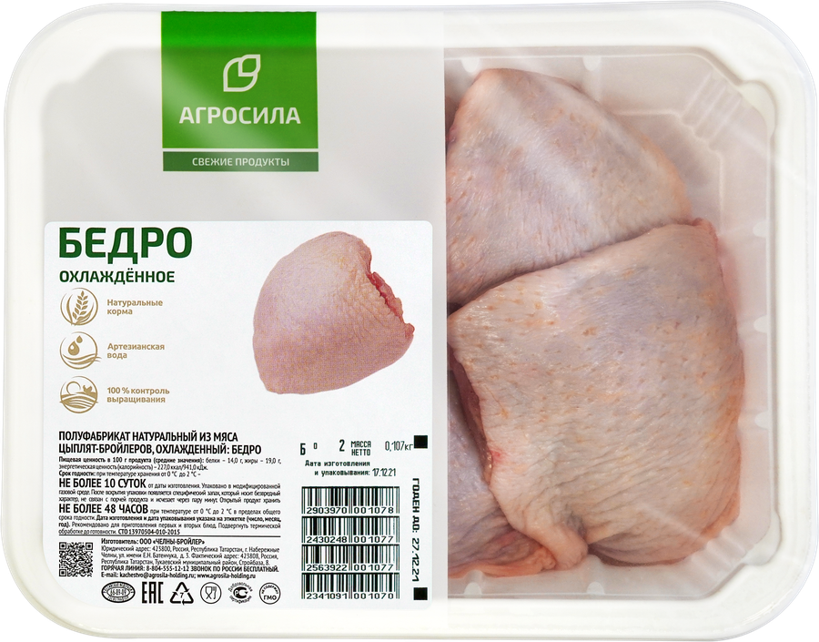 

Бедро куриное АГРОСИЛА охл. подложка вес до 1.4 кг