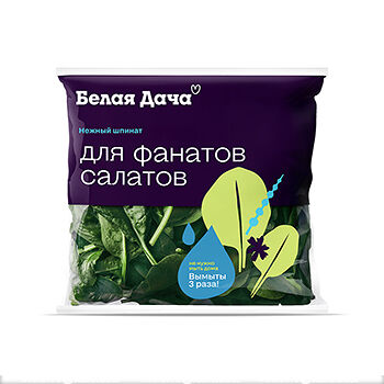 Шпинат Белая Дача