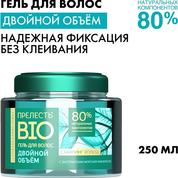Гель для укладки волос Прелесть Био Двойной объем сильная фиксация 250мл