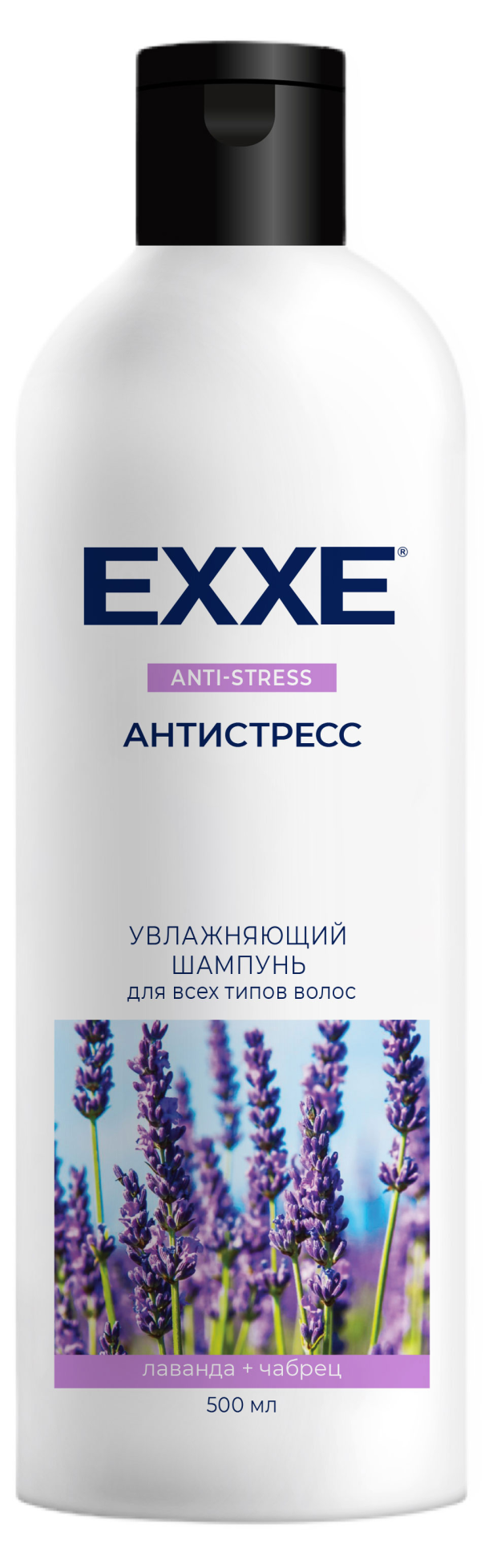 

Шампунь для волос Exxe Антистресс увлажняющий для всех типов волос 500 мл