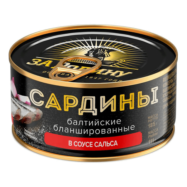 Сардины За Родину кусочки в соусе сальса