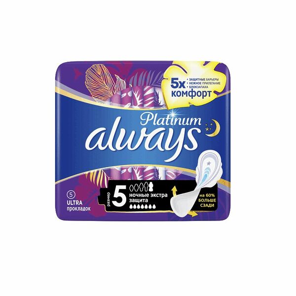 Always Platinum Ultra Прокладки ночные экстра защита 5 шт 