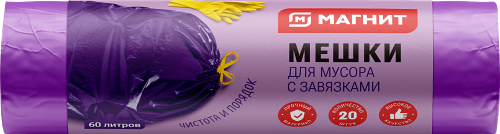 Мешки для мусора Магнит