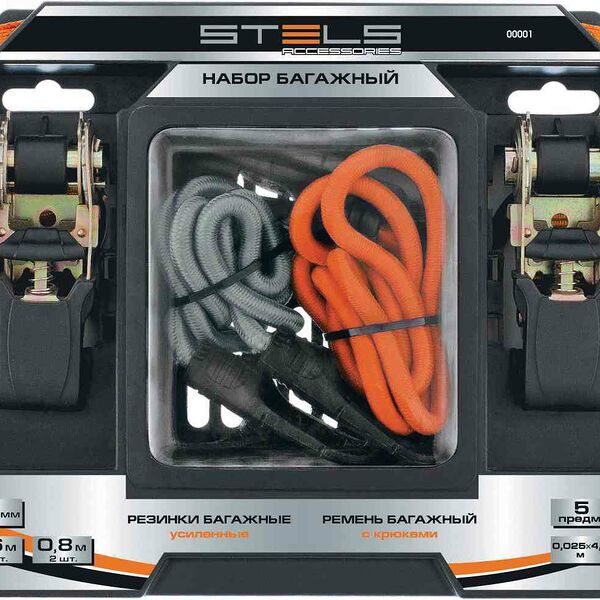 Набор стяжек и резинок для фиксации грузов Stels 54403, 4 предмета