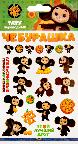Наклейки-тату переводные Союзмультфильм чебурашка
