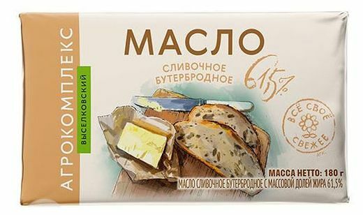 Масло сливочное Агрокомплекс Бутербродное 61,5% БЗМЖ