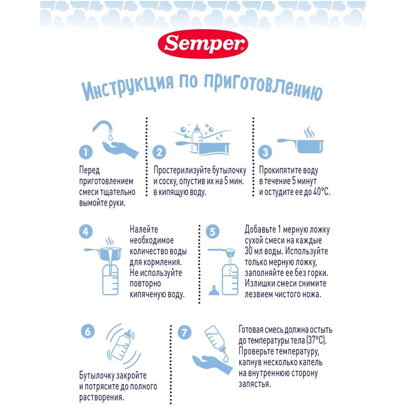 

Молочная смесь сухая Semper Nutradefense Baby 2, с 6 месяцев 400 г