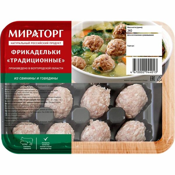 Фрикадельки свино-говяжьи Мираторг традиционные категория Б охлаждённый, 240г