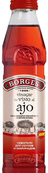 Уксус Borges винный из красного вина со вкусом чеснока 250мл