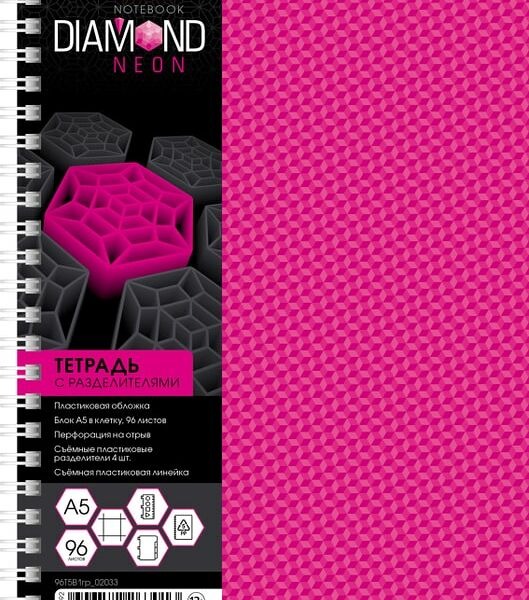 Тетрадь Hatber Diamond Neon Розовая в клетку 96л А5