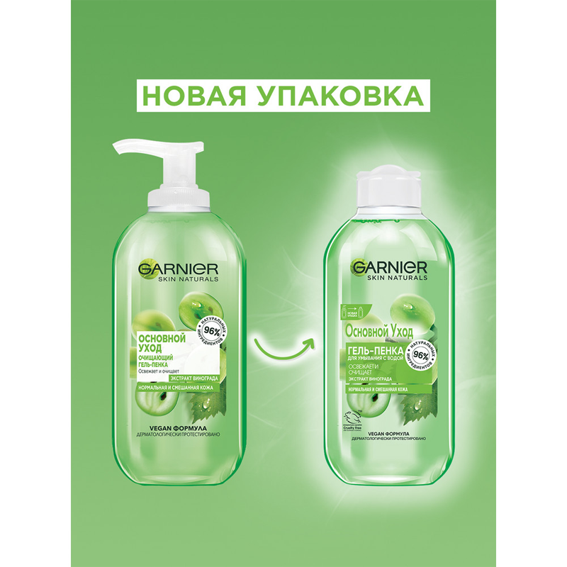 

Гель-пенка для умывания Garnier Основной уход для нормальной и смешанной кожи 200 мл