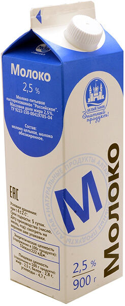 Молоко Белый замок пастеризованное 2.5% 900 г