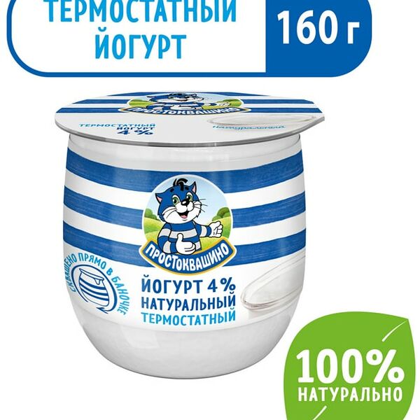 Йогурт Простоквашино Термостатный 4% 160г
