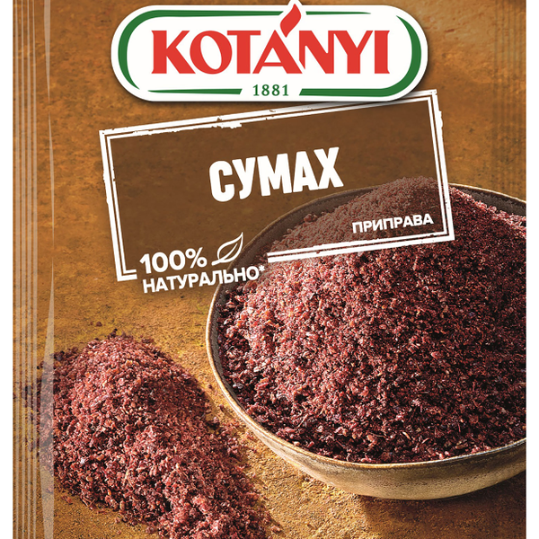 Сумах ТМ Kotanyi (Котанья)