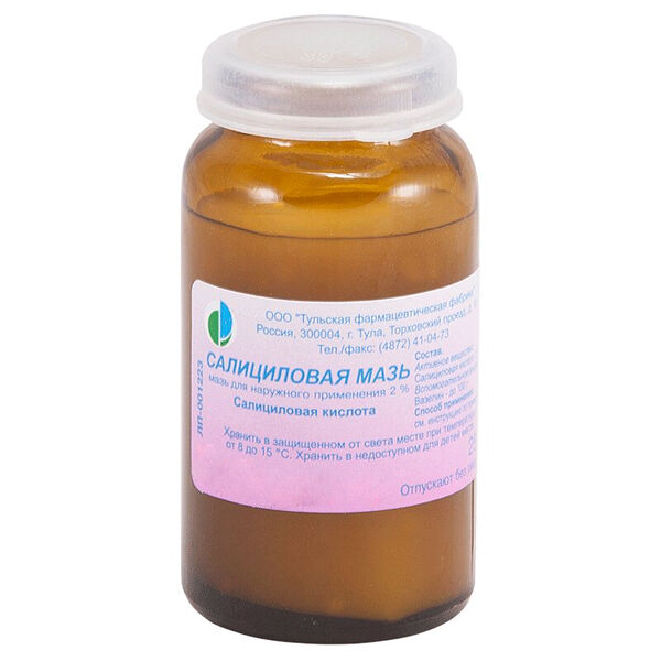 Салициловая мазь 2% 25 г