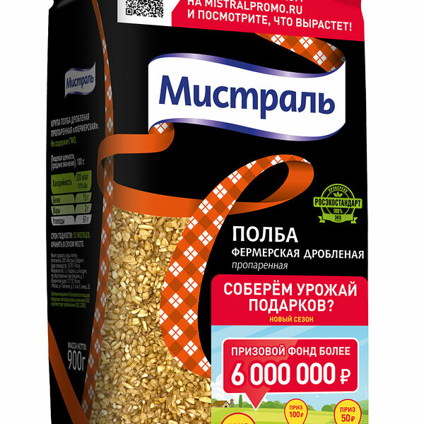 Полба Мистраль Фермерская дробленая