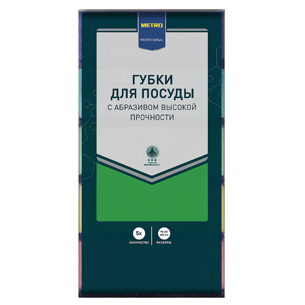 Губки для посуды, 5 шт ТМ Metro Professional (Метро Профешнл)