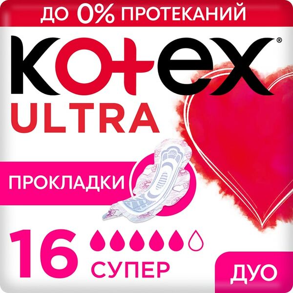 Прокладки Kotex Ultra Супер 16шт