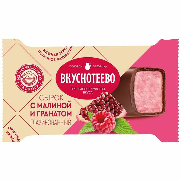 Сырок Вкуснотеево творожный глазированный Премиум в шоколадной глазури с малиной и гранатом, 40г