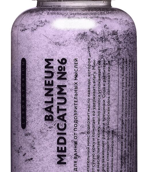 Соль для ванны Laboratorium №6 Лаванда 250 мл