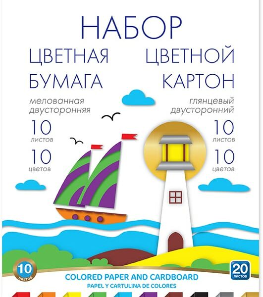 Набор мелованной цветной бумаги и картона ErichKrause Игрушка-набор для детского творчества глянцевый двусторонний А4 20 листов 10 цветов бумаги + 10 цветов картона