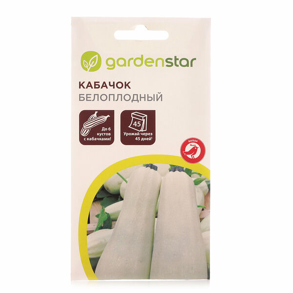 Кабачок белоплодный ТМ Garden Star (Гарден Стар)