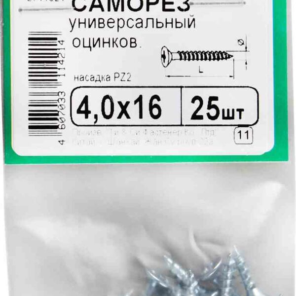Саморезы универсальные Стройбат оцинкованные, 4×16 мм, 25 шт.