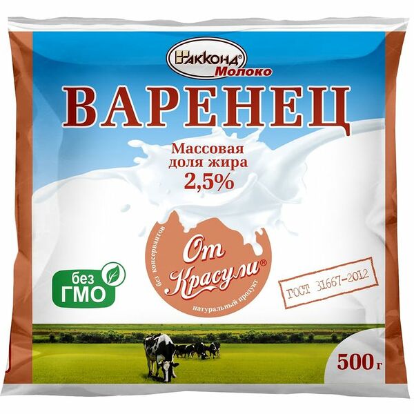 Варенец От Красули 2.5%