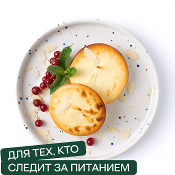 Кето сырники Азбука Life Pro