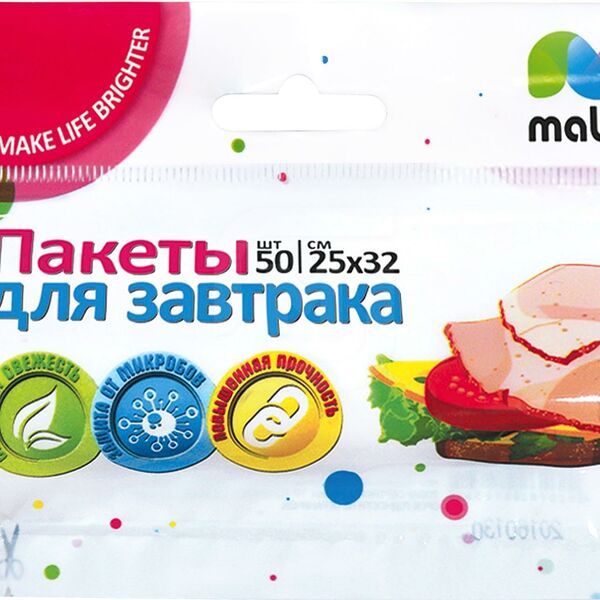 Пакеты Malibri для завтрака, 25 х 32 см, 50 шт.